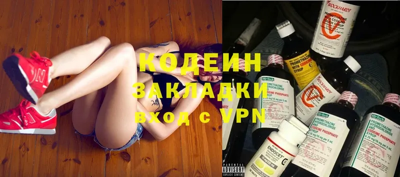 Кодеин Purple Drank  где купить наркоту  Нахабино 