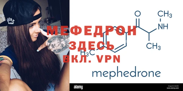 мефедрон VHQ Волоколамск