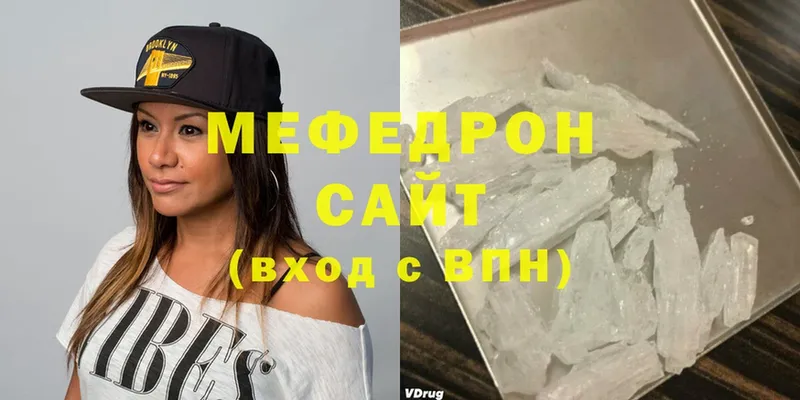 Мефедрон mephedrone  где продают   kraken вход  Нахабино 