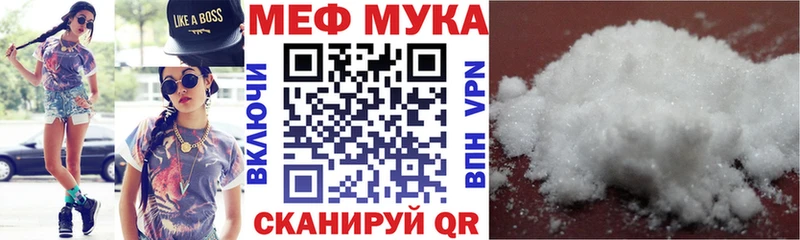 МЕФ мука  Нахабино 