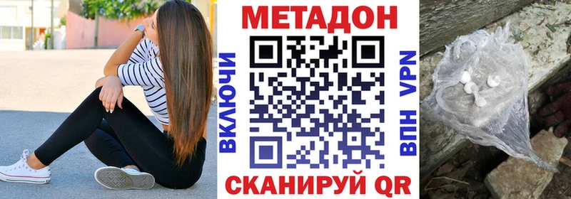 МЕТАДОН мёд нарко площадка телеграм Нахабино